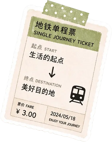 Social post cover layer: Subway one-way ticket sticker